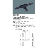 パナソニック　DH0246K　ダクト ジョイナT(左用) 配線用