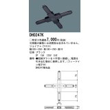 パナソニック　DH0247K　ダクト ジョイナ＋(クロス) 配線用