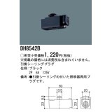 パナソニック　DH8542　ダクト 引掛シーリングプラグ 配線用