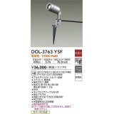 大光電機(DAIKO)　DOL-3763YSF　アウトドアライト スポットライト ランプ付 非調光 電球色 防雨形 シルバー