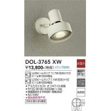 大光電機(DAIKO)　DOL-3765XW　アウトドアライト スポットライト ランプ別売 非調光 防雨形 オフホワイト