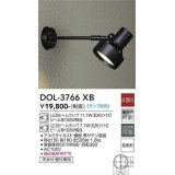 大光電機(DAIKO)　DOL-3766XB　アウトドアライト スポットライト ランプ別売 非調光 防雨形 ブラック