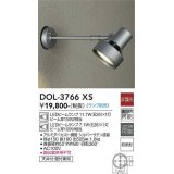 大光電機(DAIKO)　DOL-3766XS　アウトドアライト スポットライト ランプ別売 非調光 防雨形 シルバー