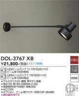 大光電機(DAIKO)　DOL-3767XB　アウトドアライト スポットライト ランプ別売 非調光 防雨形 ブラック