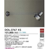 大光電機(DAIKO)　DOL-3767XS　アウトドアライト スポットライト ランプ別売 非調光 防雨形 シルバー