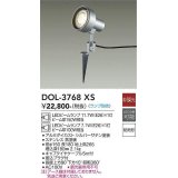 大光電機(DAIKO)　DOL-3768XS　アウトドアライト スポットライト ランプ別売 非調光 防雨形 シルバー