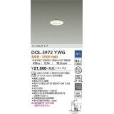 大光電機(DAIKO)　DOL-3972YWG　浴室灯 LED ランプ付 調光(調光器別売) 電球色 バッフルタイプ 防雨・防湿形 埋込穴φ100 ホワイト