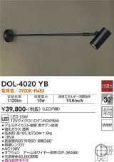 大光電機(DAIKO)　DOL-4020YB　アウトドアライト スポットライト LED内蔵 非調光 電球色 防雨形 ブラック