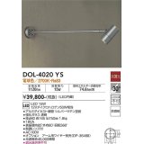 大光電機(DAIKO)　DOL-4020YS　アウトドアライト スポットライト LED内蔵 非調光 電球色 防雨形 シルバー