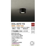 大光電機(DAIKO)　DOL-4070YB　アウトドアライト 軒下シーリング LED内蔵 非調光 電球色 防雨形 ブラック