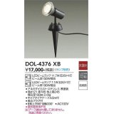 大光電機(DAIKO)　DOL-4376XB　アウトドアライト スポットライト ランプ別売 非調光 防雨形 ブラック