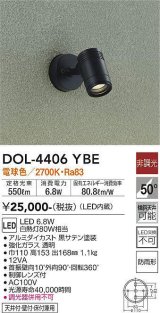 大光電機(DAIKO) DOL-4406 YBE アウトドアライト スポットライト 非調光 LED 電球色 防雨形 ブラック