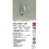 大光電機(DAIKO) DOL-4407 YSE アウトドアライト スポットライト 非調光 LED 電球色 人感センサー ON/OFFタイプI 防雨形 シルバー