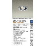 大光電機(DAIKO)　DOL-4432YSG　軒下ダウンライト LED内蔵 調光(調光器別売) 電球色 COBタイプ 高気密SB形 ユニバーサル 防雨形 埋込穴φ100 シルバー