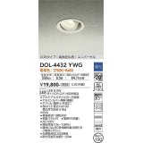 大光電機(DAIKO)　DOL-4432YWG　軒下ダウンライト LED内蔵 調光(調光器別売) 電球色 COBタイプ 高気密SB形 ユニバーサル 防雨形 埋込穴φ100 ホワイト