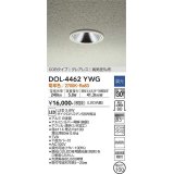 大光電機(DAIKO)　DOL-4462YWG　軒下ダウンライト LED内蔵 調光(調光器別売) 電球色 COBタイプ グレアレス 高気密SB形 防雨形 埋込穴φ100 ホワイト