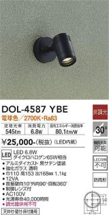 大光電機(DAIKO) DOL-4587 YBE アウトドアライト スポットライト 非調光 LED 電球色 防雨形 ブラック