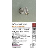 大光電機(DAIKO) DOL-4588 YSE アウトドアライト スポットライト 非調光 LED 電球色 防雨形 ウォームシルバー