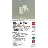 大光電機(DAIKO) DOL-4589 YWE アウトドアライト スポットライト 非調光 LED 電球色 人感センサー ON/OFFタイプI 防雨形 オフホワイト