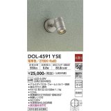 大光電機(DAIKO) DOL-4591 YSE アウトドアライト スポットライト 非調光 LED 電球色 防雨形 ウォームシルバー