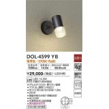 大光電機(DAIKO)　DOL-4599YB　アウトドアライト スポットライト LED内蔵 非調光 電球色 防雨形 ブラック