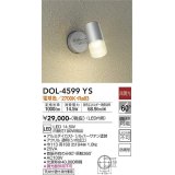 大光電機(DAIKO)　DOL-4599YS　アウトドアライト スポットライト LED内蔵 非調光 電球色 防雨形 シルバー