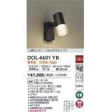 大光電機(DAIKO)　DOL-4601YB　アウトドアライト LED内蔵 ガーデニングライト 非調光 電球色 防雨形 黒