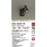 大光電機(DAIKO)　DOL-4668YB　アウトドアライト 人感センサー付 非調光 LED内蔵 電球色 防雨形 黒