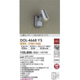 大光電機(DAIKO)　DOL-4668YS　アウトドアライト 人感センサー付 非調光 LED内蔵 電球色 防雨形 シルバー