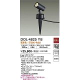 大光電機(DAIKO)　DOL-4825YB　アウトドアライト ガーデニングライト 非調光 LED内蔵 電球色 防雨形 黒