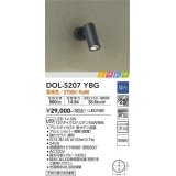 大光電機(DAIKO)　DOL-5207YBG　アウトドアライト スポットライト LED内蔵 調光(調光器別売) 電球色 ときめき 防雨形 配光25° フランジタイプ ブラック