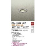 大光電機(DAIKO)　DOL-5314YUE　アウトドアライト グランドライト LED内蔵 非調光 電球色 防雨形