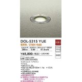 大光電機(DAIKO)　DOL-5315YUE　アウトドアライト グランドライト LED内蔵 非調光 電球色 防雨形