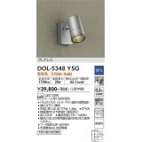 大光電機(DAIKO)　DOL-5348YSG　アウトドアライト スポットライト LED内蔵 調光(調光器別売) 電球色 グレアレス 防雨形 配光19° フランジタイプ シルバー