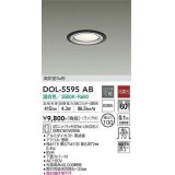 大光電機(DAIKO) DOL-5595 AB アウトドアライト 軒下ダウンライト 埋込穴φ100 非調光 LED 温白色 ランプ付 高気密SB形 防雨形 ブラック