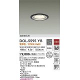 大光電機(DAIKO) DOL-5595 YB アウトドアライト 軒下ダウンライト 埋込穴φ100 非調光 LED 電球色 ランプ付 高気密SB形 防雨形 ブラック