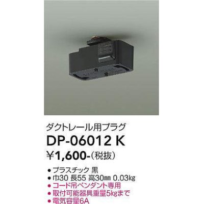 dp-06012k(小組)