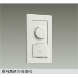 大光電機(DAIKO) DP-41316GE 照明部材 LED専用調光器 逆位相タイプ 300VA用 準耐火・高気密 埋込穴51×71 ホワイト