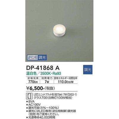 dp-41868a(小組)