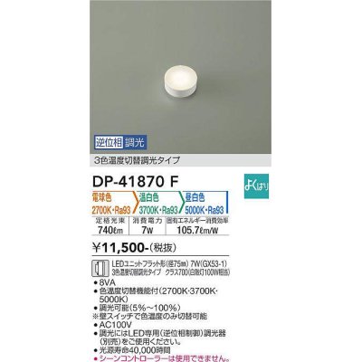 dp-41870f(小組)