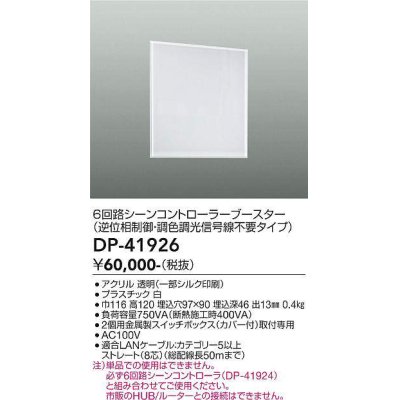 dp-41926(小組)