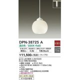 大光電機(DAIKO)　DPN-38725A　ペンダント 非調光 ランプ付 温白色 プラグタイプ  白 [♭]