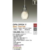 大光電機(DAIKO)　DPN-39934Y　ペンダント 洋風小型 非調光 LED ランプ付 電球色 ガラス 透明 [♭]