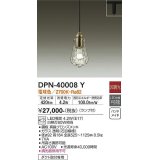 大光電機(DAIKO)　DPN-40008Y　ペンダント 洋風小型 非調光 LED ランプ付 電球色 真鍮ブロンズメッキ [♭]