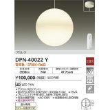 大光電機(DAIKO)　DPN-40022Y　ペンダント 吹抜け・傾斜天井 LED内蔵 非調光 電球色 〜8畳 リモコン付