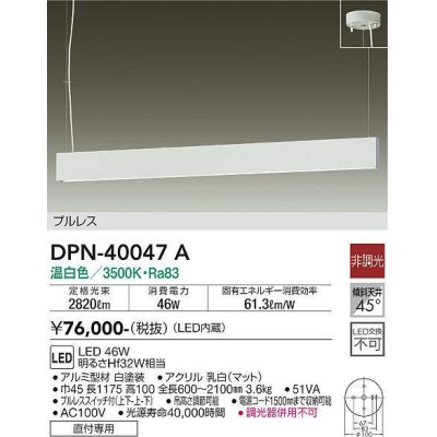 画像1: 大光電機(DAIKO)　DPN-40047A　ペンダント 非調光 温白色 プルレス フランジタイプ 白