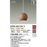 大光電機(DAIKO)　DPN-40134Y　ペンダント 和風小型 非調光 LED ランプ付 電球色 薄茶 内面白仕上 [♭]