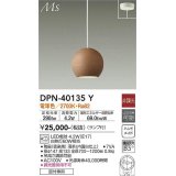 大光電機(DAIKO)　DPN-40135Y　ペンダント 和風小型 非調光 LED ランプ付 電球色 薄茶 内面白仕上