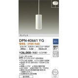 大光電機(DAIKO)　DPN-40661YG　ペンダント LED内蔵 調光(調光器別売) 電球色 グレアレス 直付専用 ホワイト