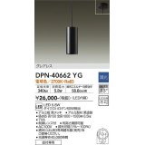 大光電機(DAIKO)　DPN-40662YG　ペンダント LED内蔵 調光(調光器別売) 電球色 グレアレス 直付専用 ブラック